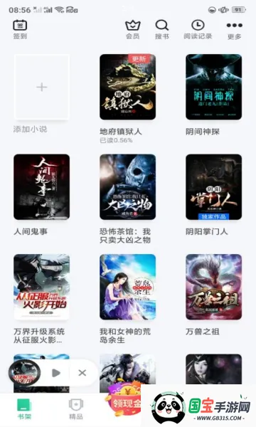 ������v8.2.0 ��Ѱ��ͼ2