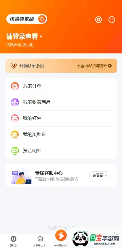 U����2026���ذ�װv2.0.7 �ֻ����ͼ0