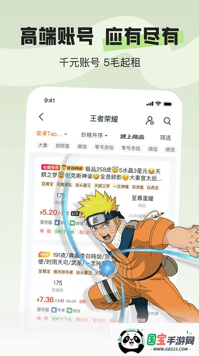 U����2026���ذ�װv2.0.7 �ֻ����ͼ3