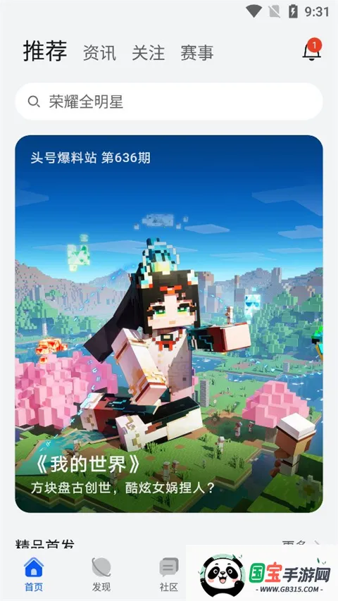 华为v14.0.0.410 免费版截图3