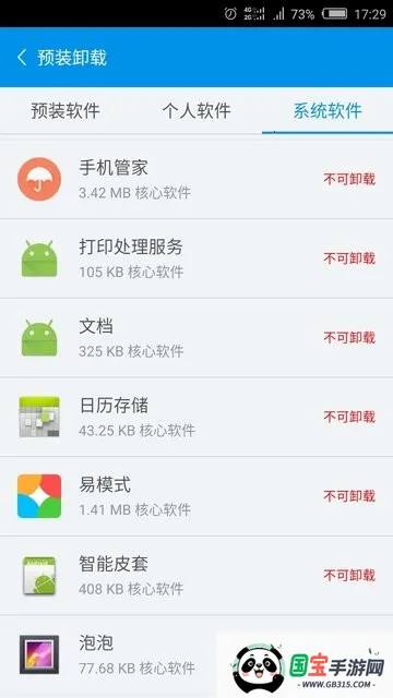 华为v14.0.0.410 免费版截图0