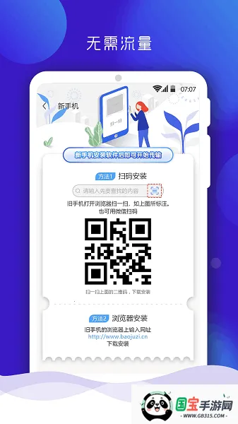 华为v14.0.0.410 免费版截图1