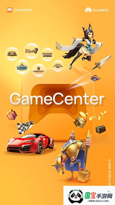 华为v14.0.0.410 免费版截图4