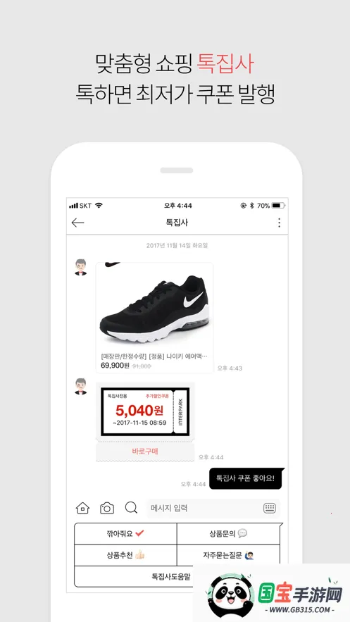 Interpark2026官方正版v2.3.6 免费版截图0