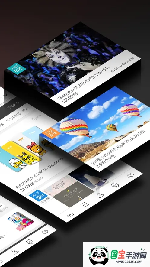 Interpark2026官方正版v2.3.6 免费版截图1