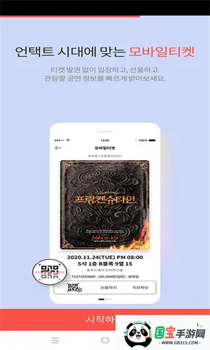 Interpark2026官方正版v2.3.6 免费版截图2