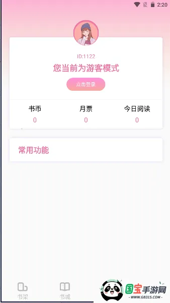 ������v1.0 ��׿���ͼ3