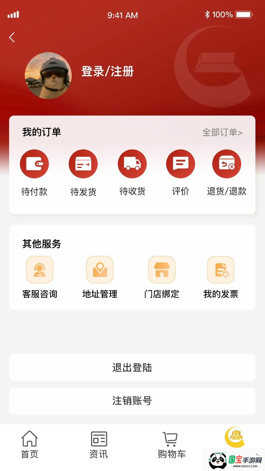 �й��ƽ�2026�ٷ����°汾v1.06 ��׿���ͼ0