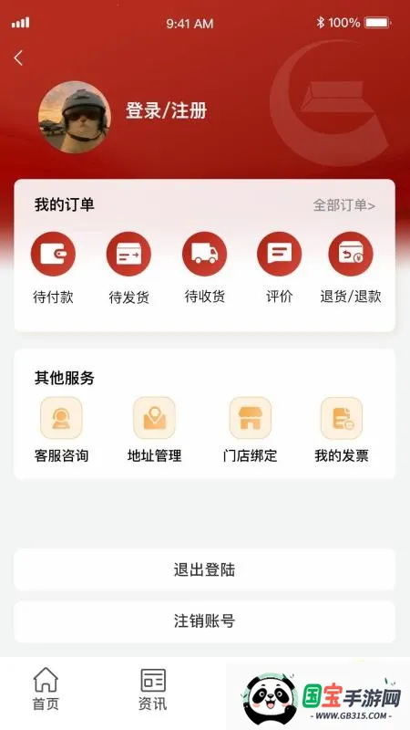 �й��ƽ�2026�ٷ����°汾v1.06 ��׿���ͼ3