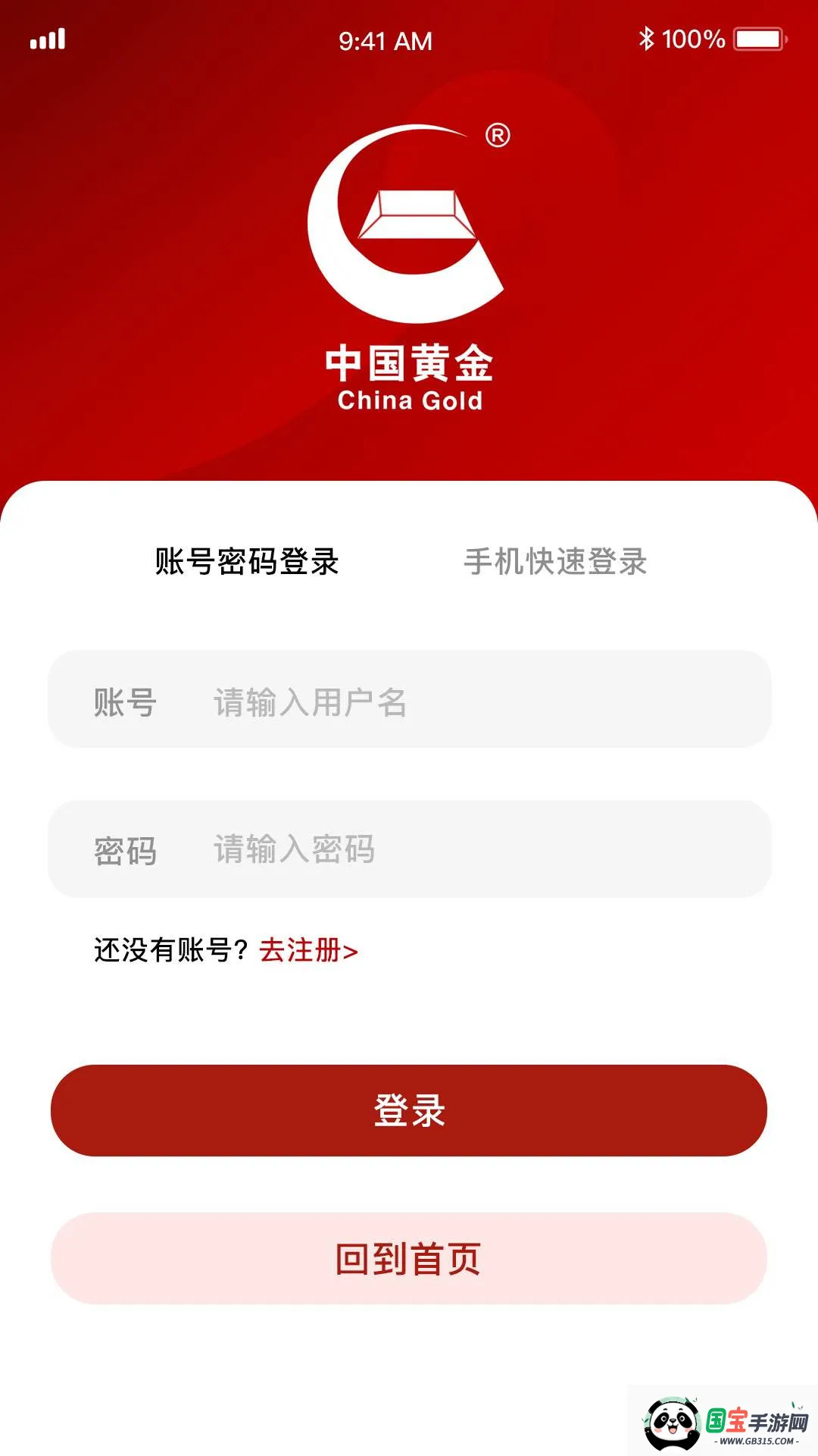 �й��ƽ�2026�ٷ����°汾v1.06 ��׿���ͼ1