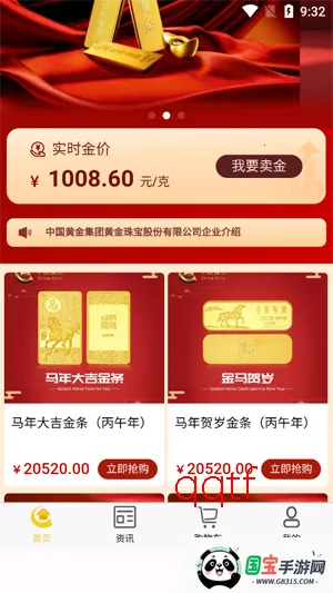 �й��ƽ�app���°汾