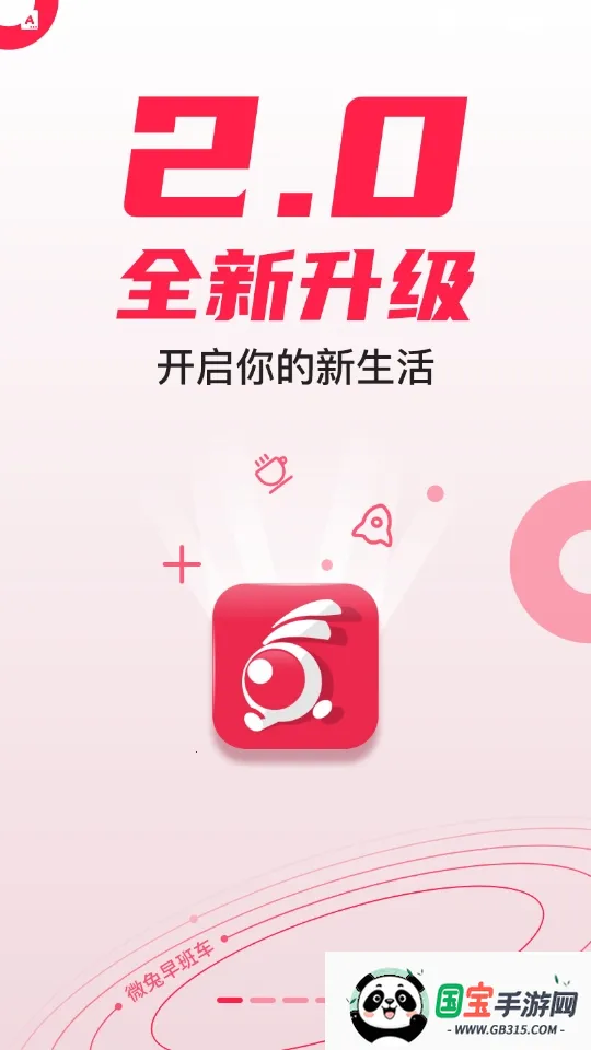 ���չ�ע2026�ٷ����°汾v11.0.8 ��׿���ͼ2