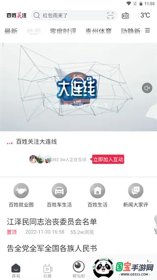 ���չ�ע2026�ٷ����°汾