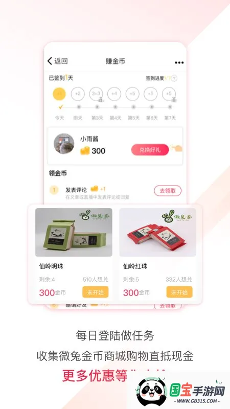 ���չ�ע2026�ٷ����°汾v11.0.8 ��׿���ͼ0