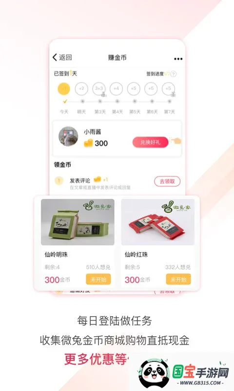 ���չ�ע2026�ٷ����°汾v11.0.8 ��׿���ͼ3