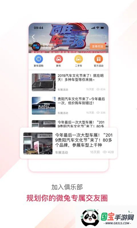 ���չ�ע2026�ٷ����°汾v11.0.8 ��׿���ͼ4