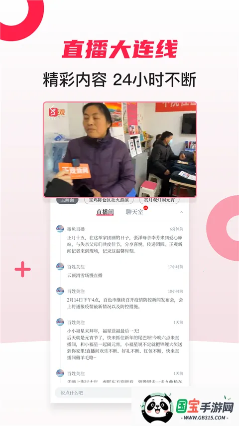 ���չ�ע2026�ٷ����°汾