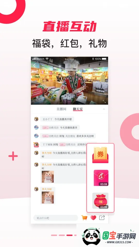 ���չ�ע2026�ٷ����°汾v11.0.8 ��׿���ͼ1