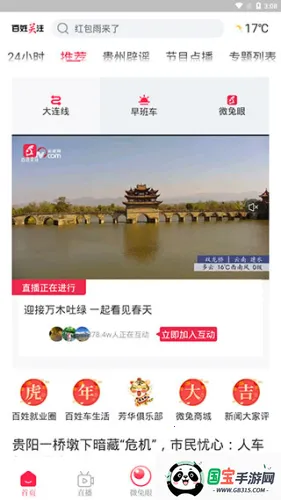 ���չ�ע2026�ٷ����°汾