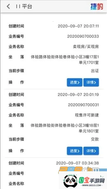 宝鸡不动产2026官方正版 宝鸡不动产2026官方正版