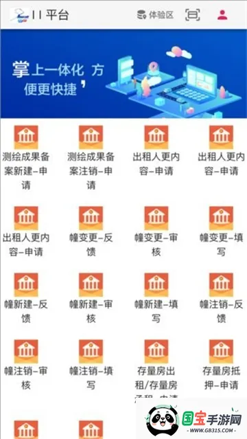 宝鸡不动产2026官方正版v107 免费版截图2