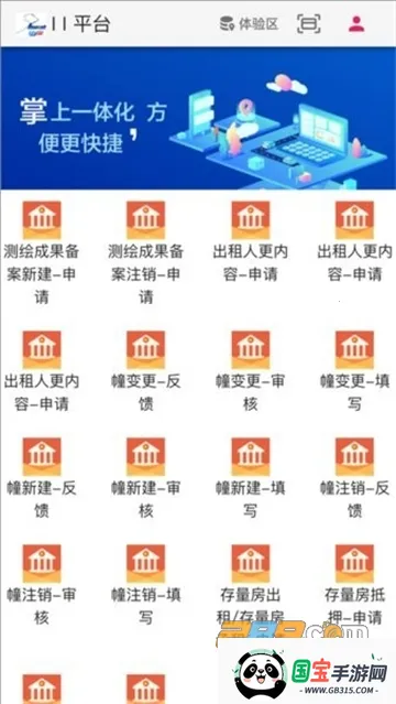 宝鸡不动产2026官方正版 宝鸡不动产2026官方正版