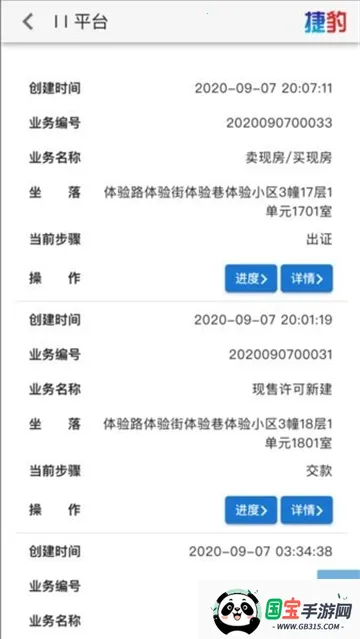 宝鸡不动产2026官方正版v107 免费版截图4