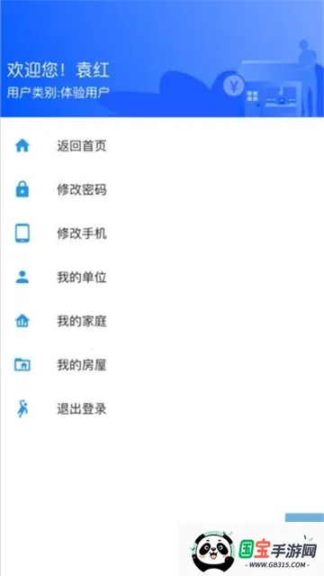 宝鸡不动产2026官方正版v107 免费版截图3