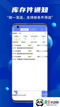 驿站小扁担v1.9.19 安卓版截图2