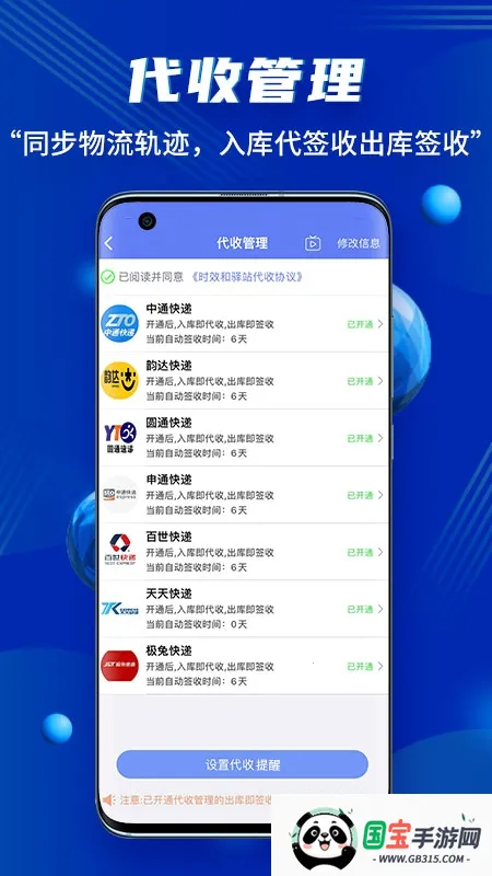 驿站小扁担 驿站小扁担