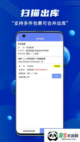 驿站小扁担v1.9.19 安卓版截图3