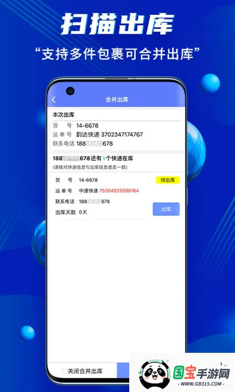 驿站小扁担v1.9.19 安卓版截图4