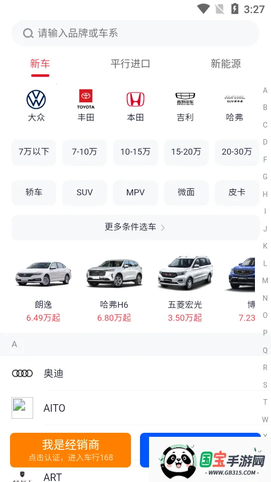 ����168v7.5.0 �ֻ����ͼ2