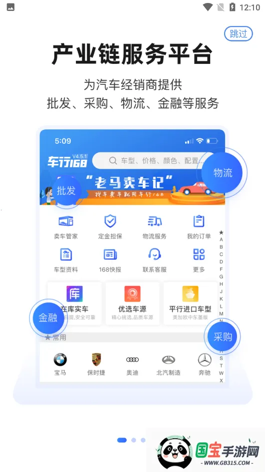 ����168v7.5.0 �ֻ����ͼ3