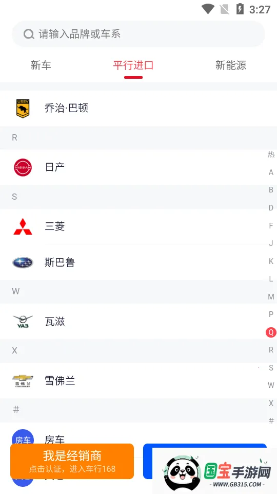 ����168v7.5.0 �ֻ����ͼ1