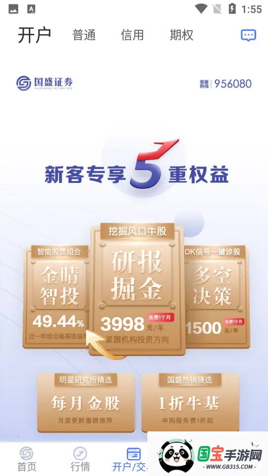 ��ʢͨ2026�ٷ�����v9.10.040 ��Ѱ��ͼ1