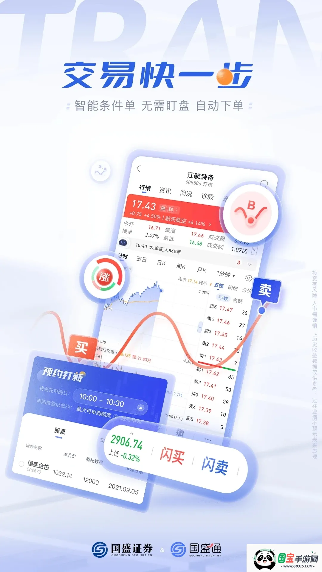 ��ʢͨ2026�ٷ�����v9.10.040 ��Ѱ��ͼ2