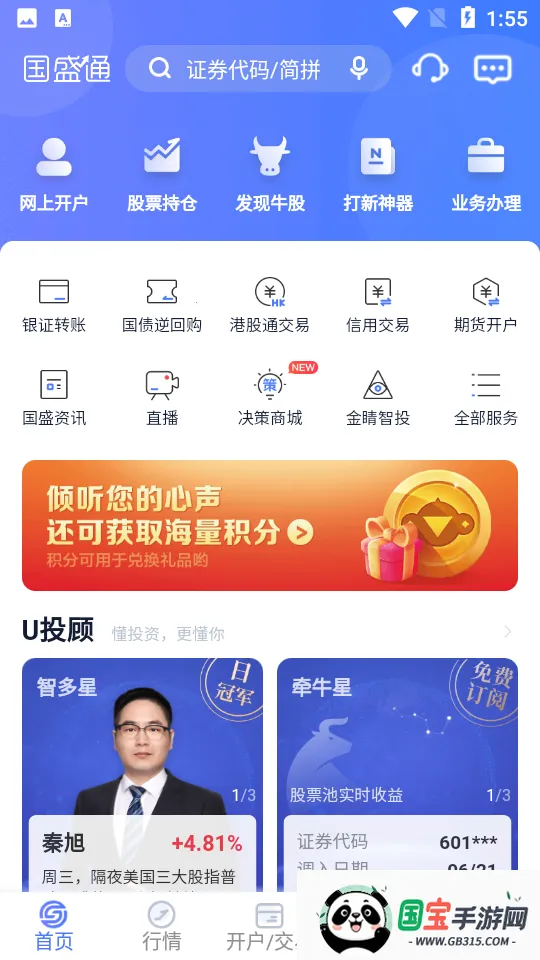 ��ʢͨ2026�ٷ�����v9.10.040 ��Ѱ��ͼ0