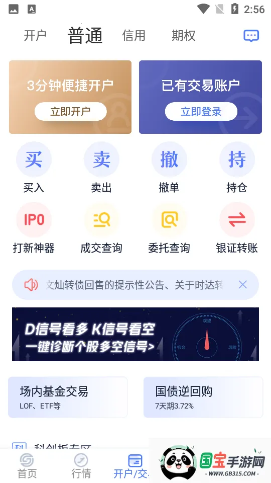 ��ʢͨ2026�ٷ�����v9.10.040 ��Ѱ��ͼ4