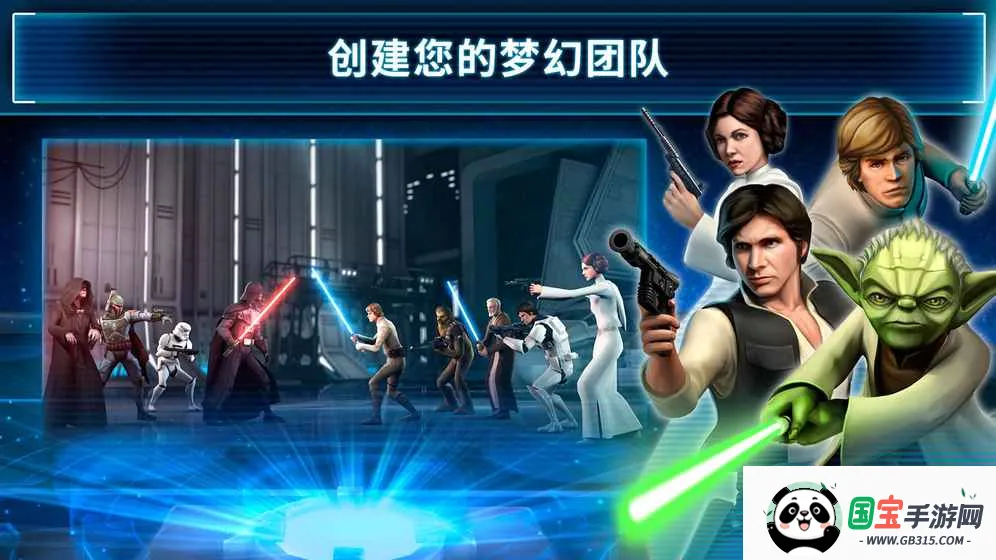 星球大战:银河英雄传安卓版手机版v0.26.862975 官方正版截图1