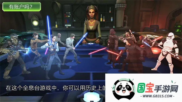 星球大战:银河英雄传安卓版手机版 星球大战:银河英雄传安卓版手机版