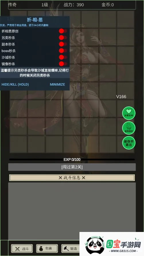 ȫְ����v0.8.2 �ֻ����ͼ3