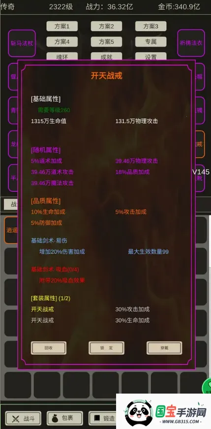 ȫְ����v0.8.2 �ֻ����ͼ4