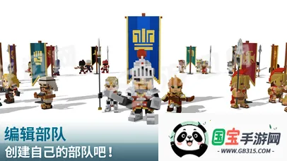 创世战士安卓版手机版v4.5.3 免费版截图4