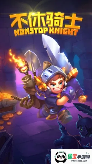 不休骑士22026官方最新版本v3.3.6 手机版截图0