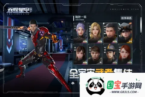 吞噬星空:黎明v1.0.0.1 免费版截图1