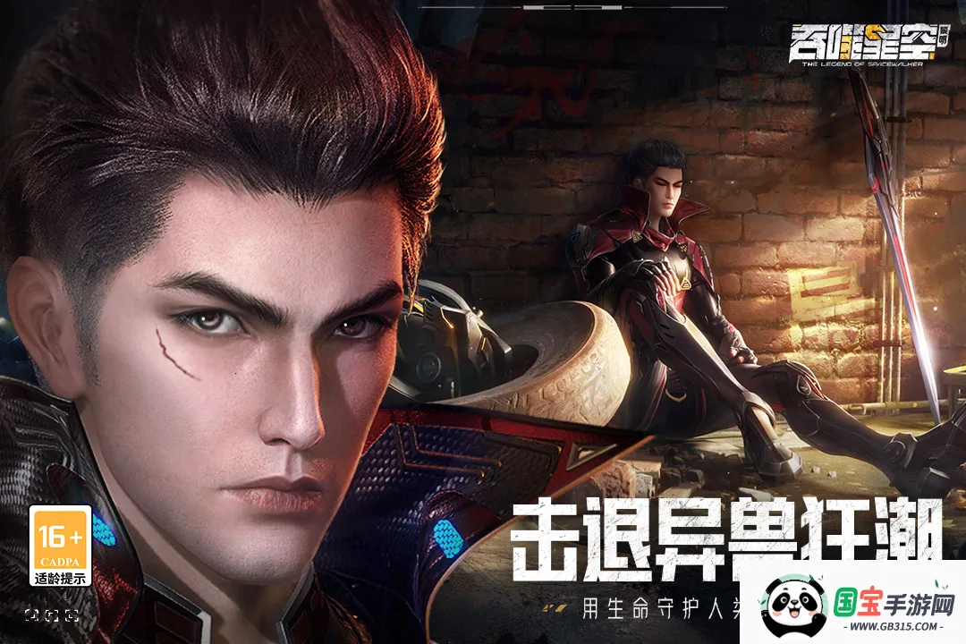 吞噬星空:黎明v1.0.0.1 免费版截图3