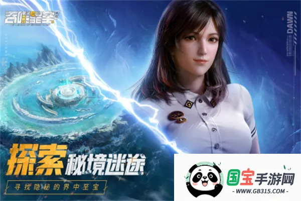 吞噬星空:黎明 吞噬星空:黎明