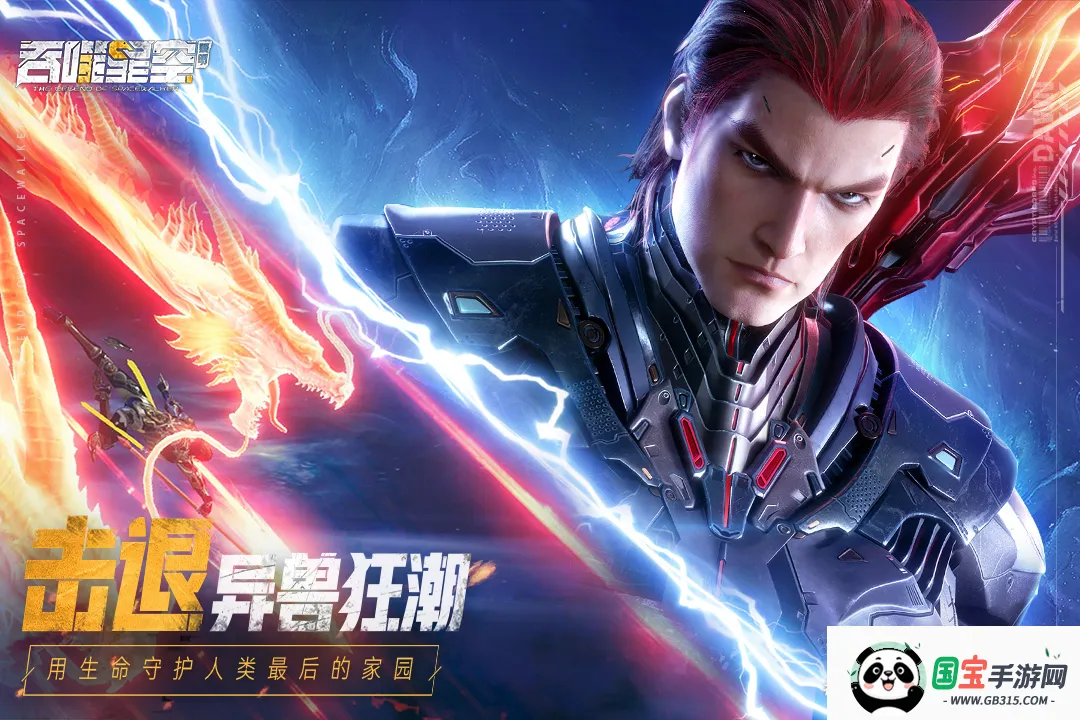 吞噬星空:黎明v1.0.0.1 免费版截图4