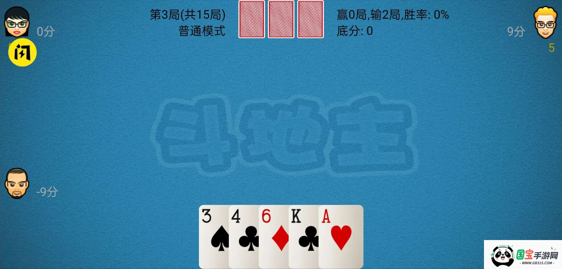 Dou Di Zhuv2.8 �ֻ����ͼ2